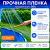 Купол-крышка для бассейна 3,66 метра синий
